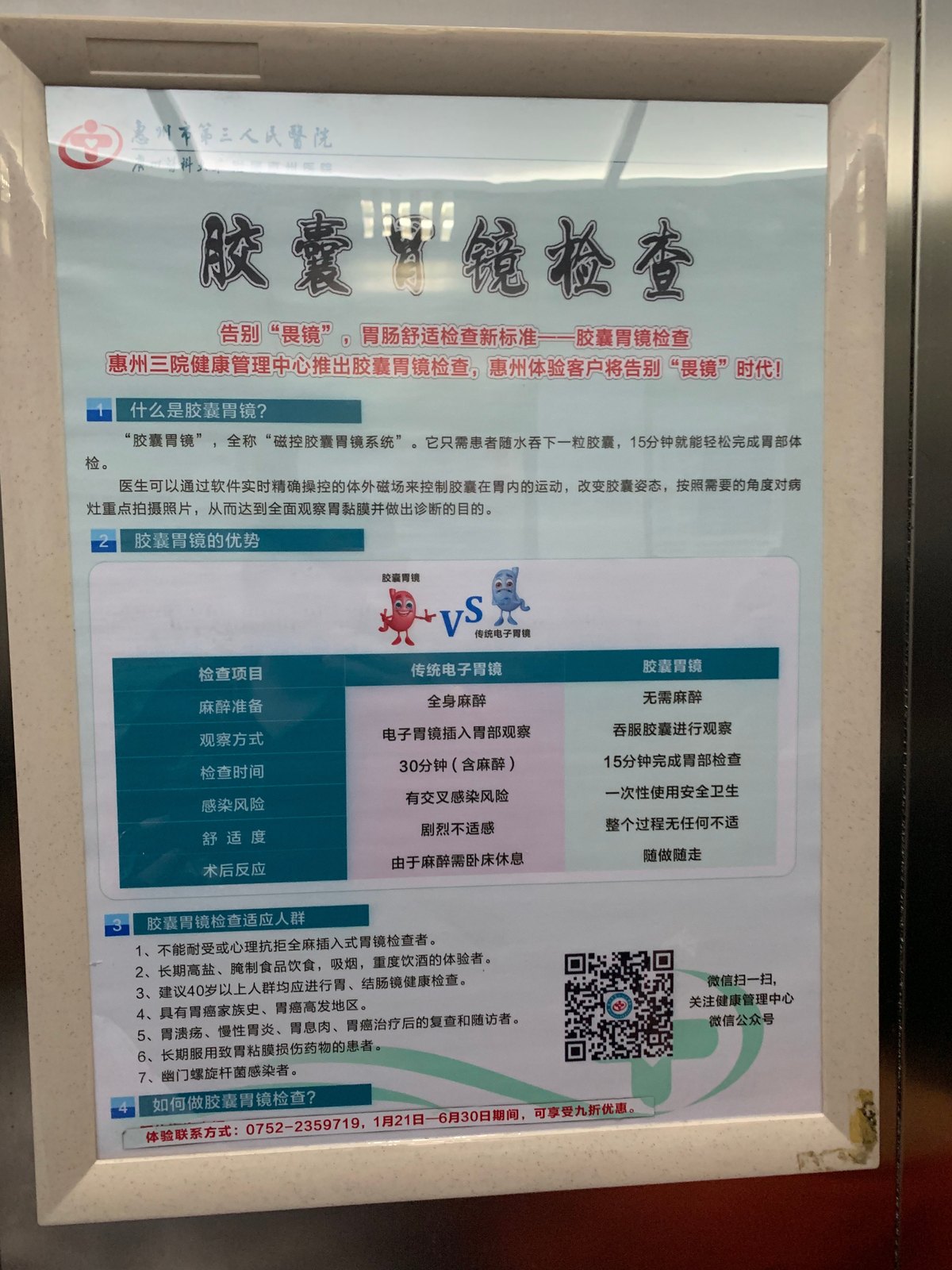 华东某炼化化验中心十六烷值汽缸头小活塞处理