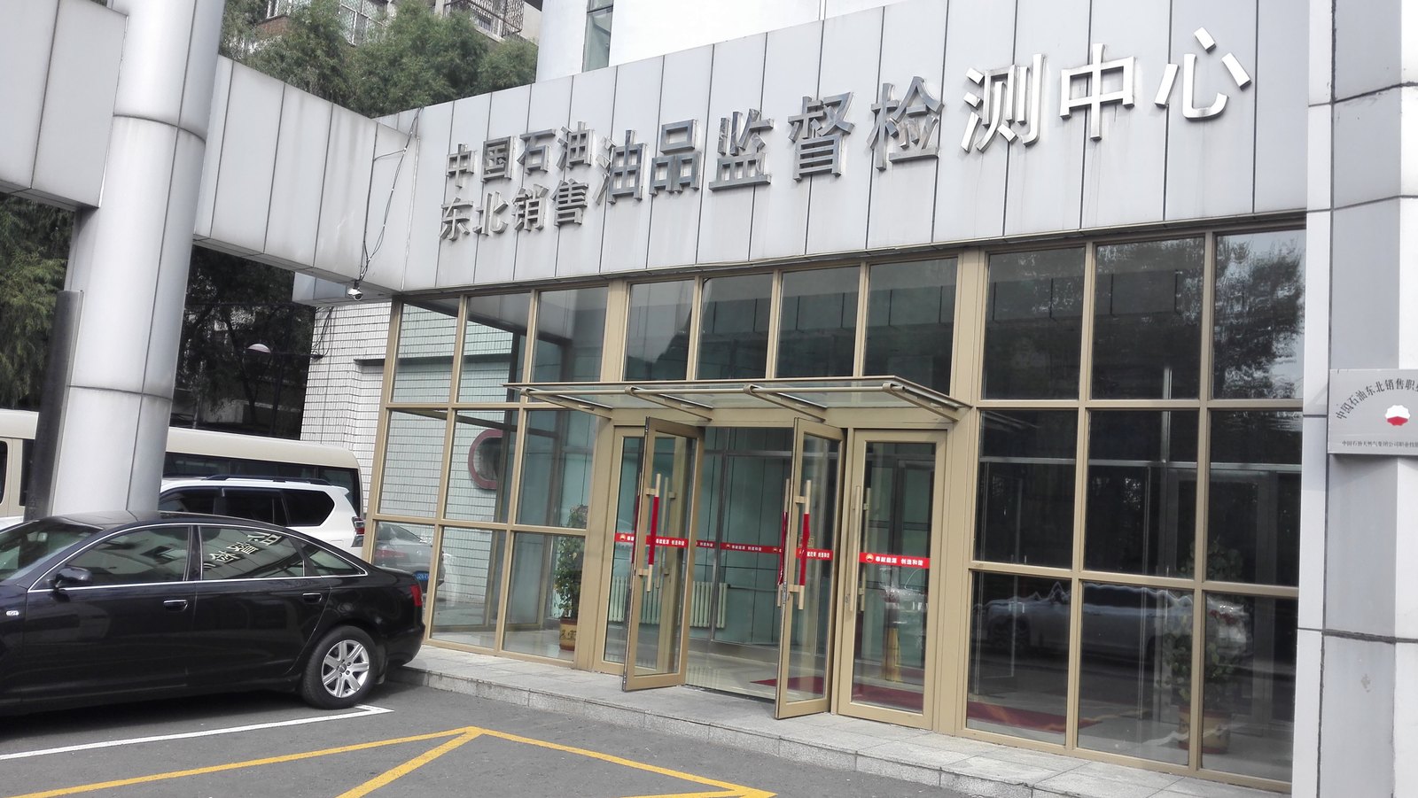 东北某油品监督检测中心辛烷值机与十六烷值机检修