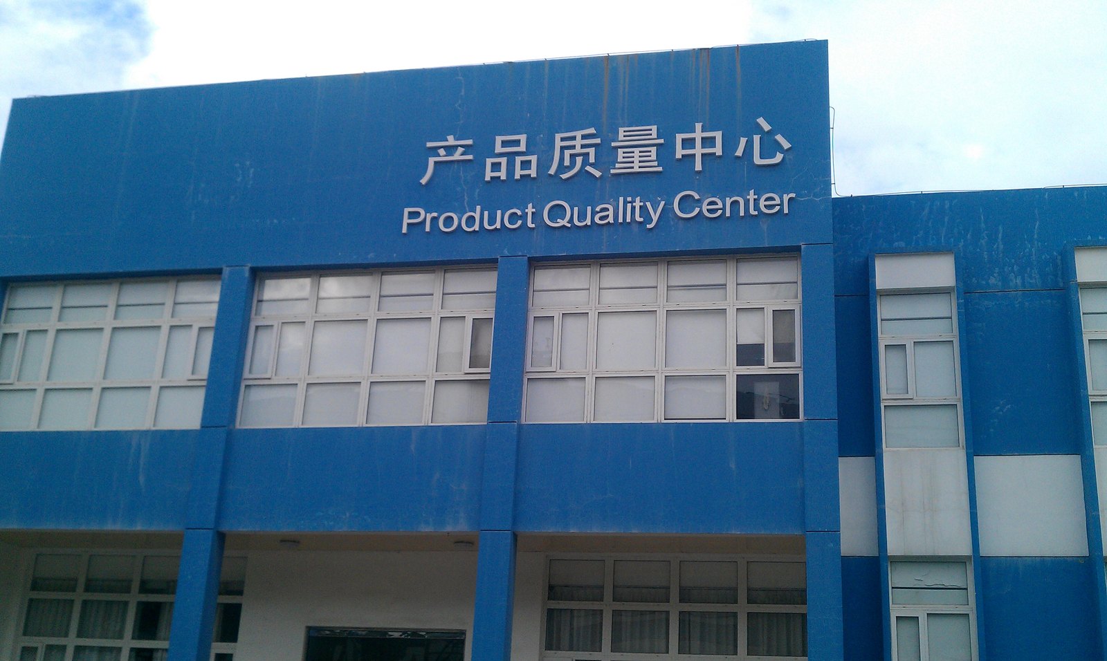 华东某炼化技术中心十六烷值机检修(含手轮部件)