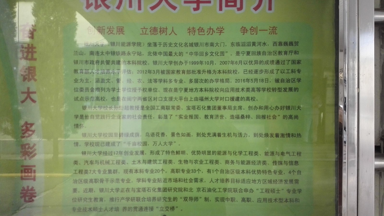 西北某高校实训实验室辛烷值机现场检修