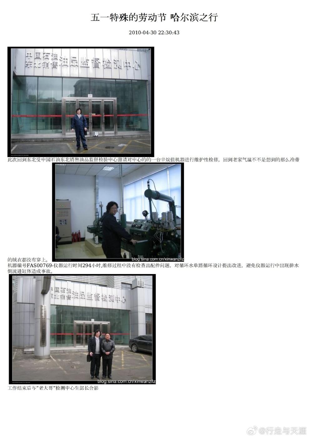 辛烷值维修-中国石油东北销售油品监督检验中心