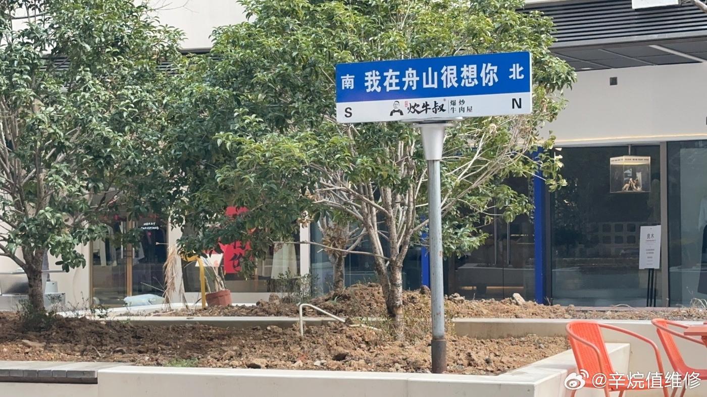 Octane commissioning — Zhoushan Shibao